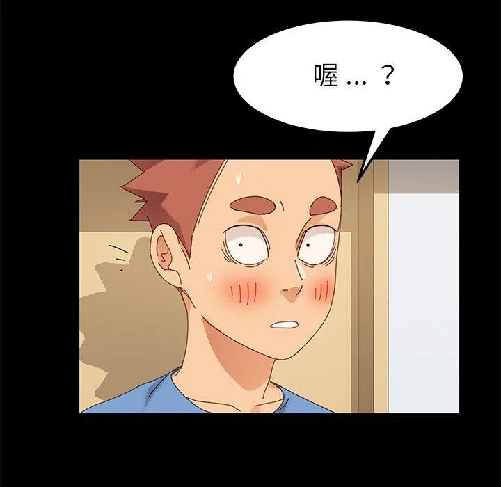 危机四伏的家庭生活 - 第11话 - page 34