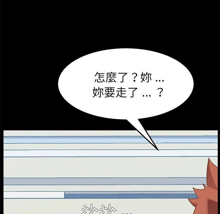 危机四伏的家庭生活 - 第11话 - page 36