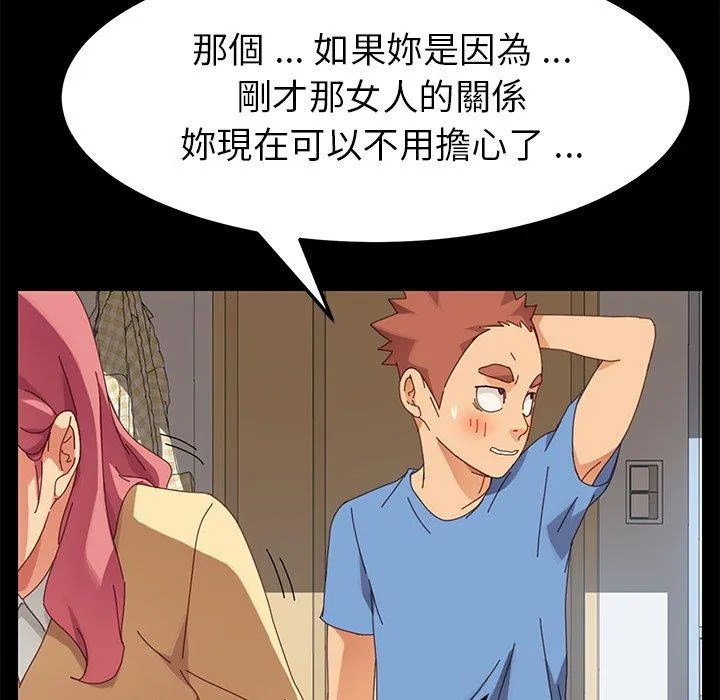 危机四伏的家庭生活 - 第11话 - page 40