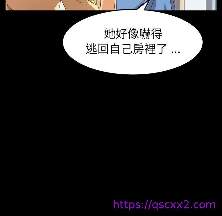 危机四伏的家庭生活 - 第11话 - page 41