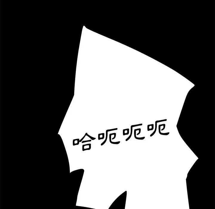 危机四伏的家庭生活 - 第11话 - page 58