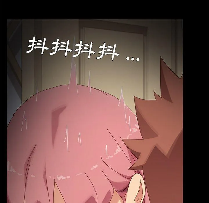 危机四伏的家庭生活 - 第11话 - page 64