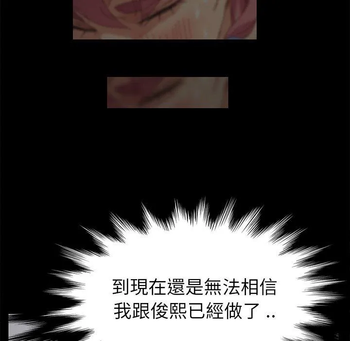 危机四伏的家庭生活 - 第11话 - page 67