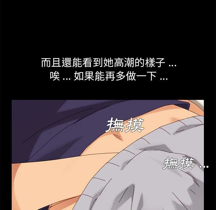 危机四伏的家庭生活 - 第11话 - page 70