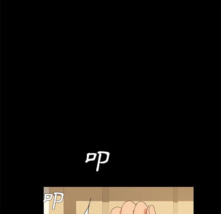 危机四伏的家庭生活 - 第11话 - page 84
