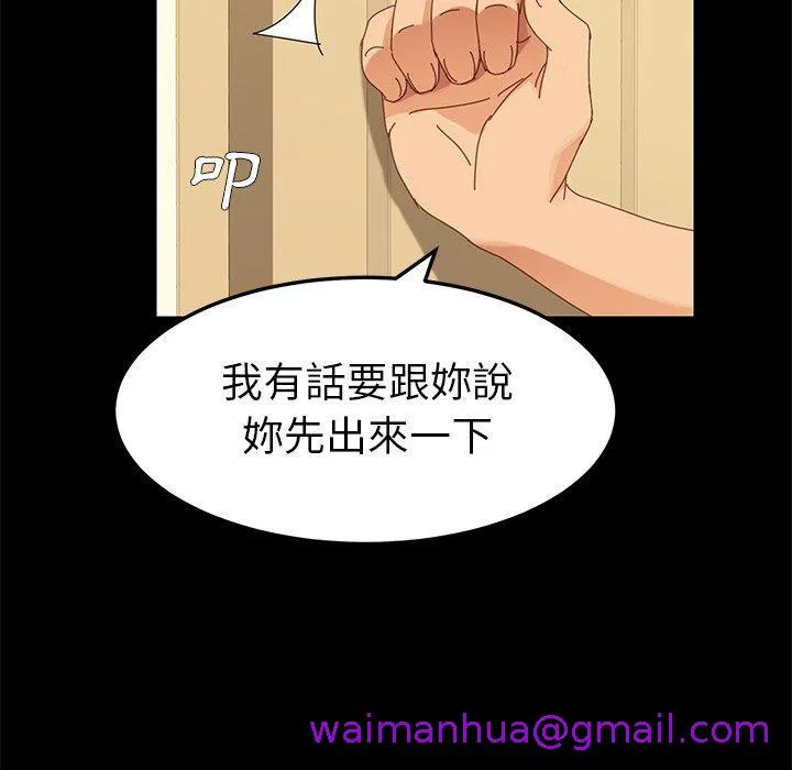 危机四伏的家庭生活 - 第11话 - page 85