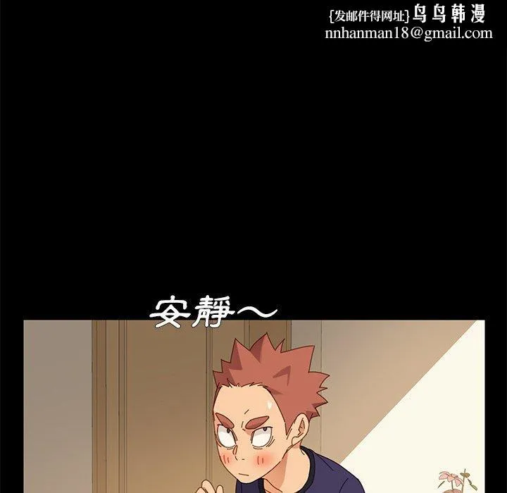 危机四伏的家庭生活 - 第11话 - page 86