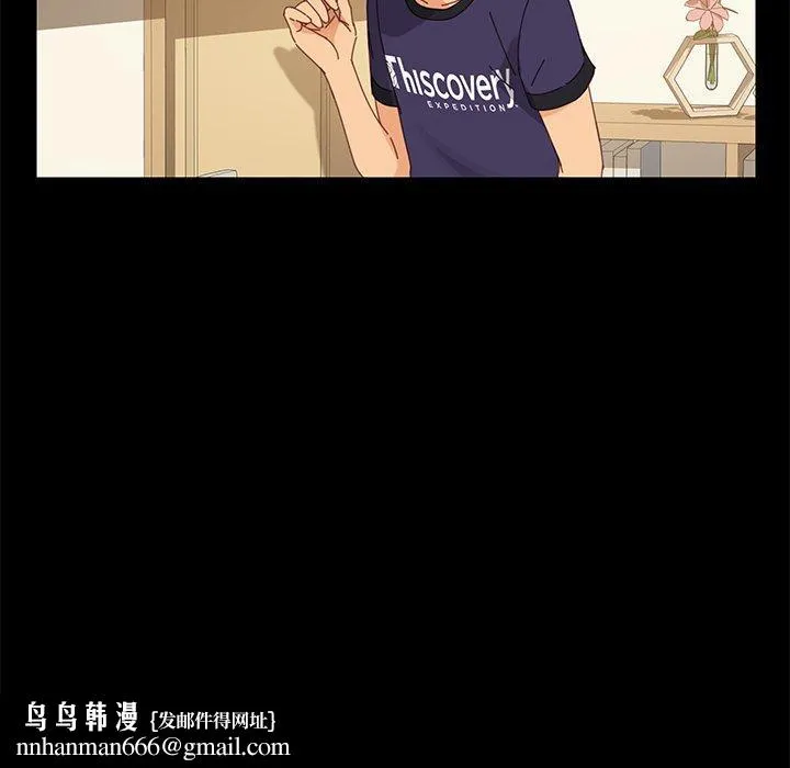 危机四伏的家庭生活 - 第11话 - page 87