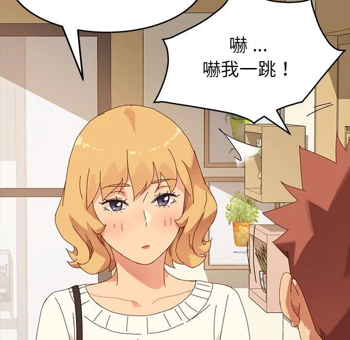 危机四伏的家庭生活 - 第11话 - page 98