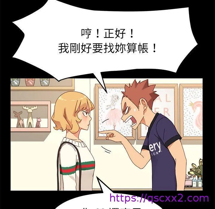 危机四伏的家庭生活 - 第11话 - page 105