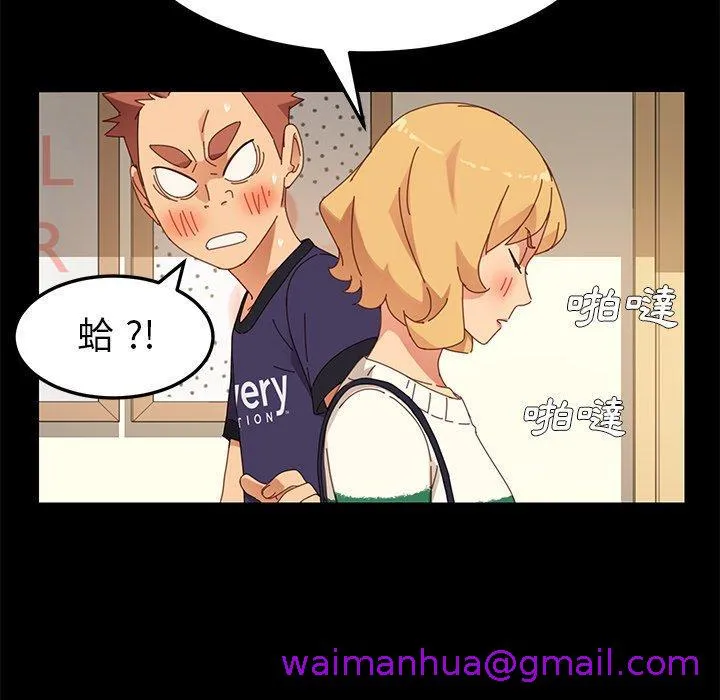 危机四伏的家庭生活 - 第11话 - page 109