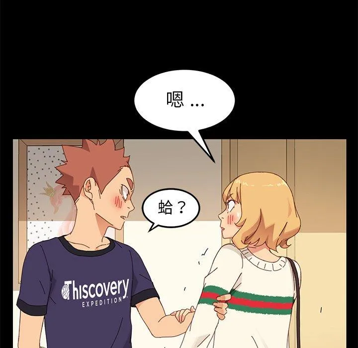 危机四伏的家庭生活 - 第11话 - page 119