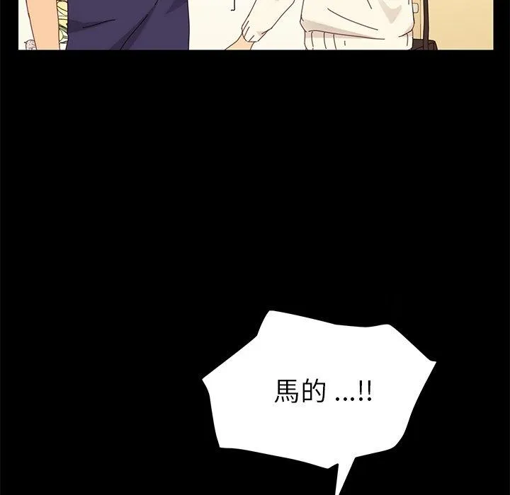 危机四伏的家庭生活 - 第11话 - page 120