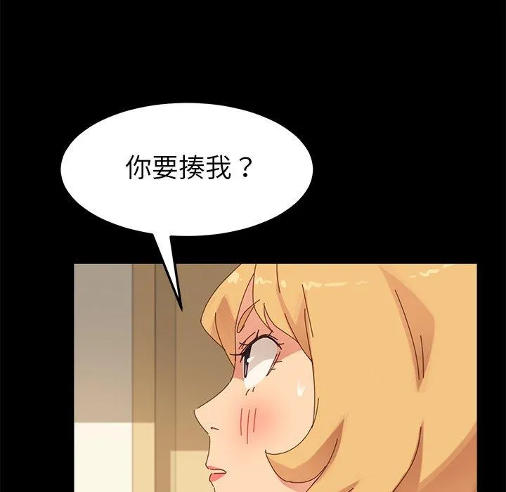 危机四伏的家庭生活 - 第11话 - page 122