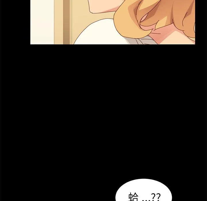 危机四伏的家庭生活 - 第11话 - page 123