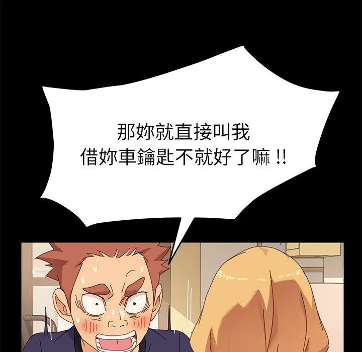 危机四伏的家庭生活 - 第11话 - page 136