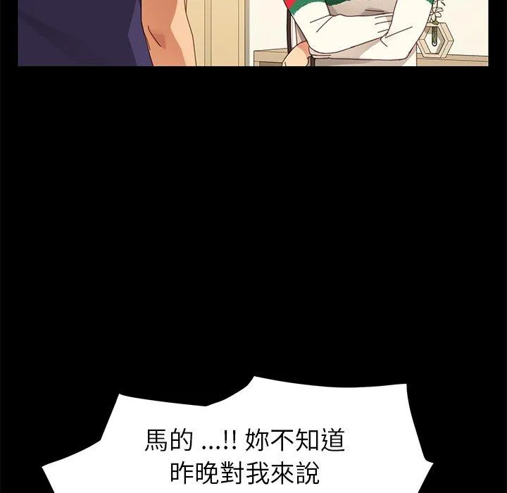 危机四伏的家庭生活 - 第11话 - page 139