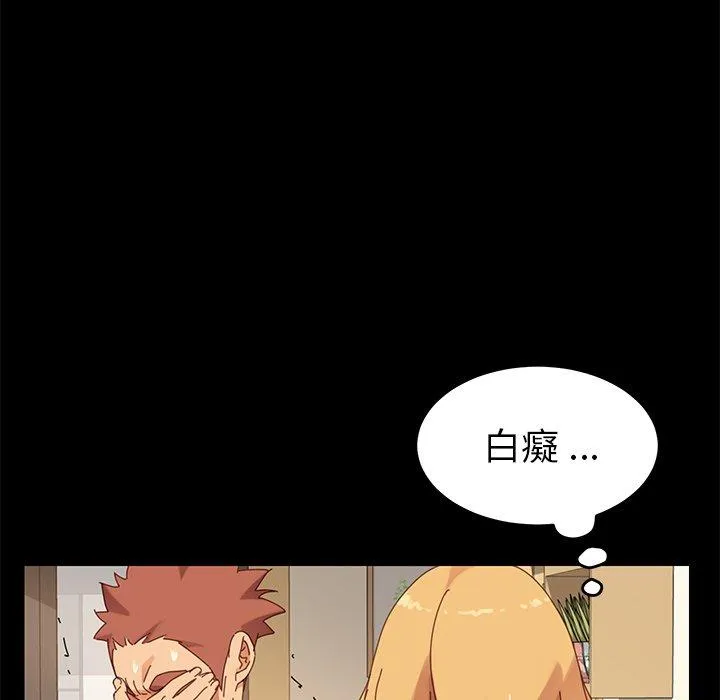 危机四伏的家庭生活 - 第11话 - page 150