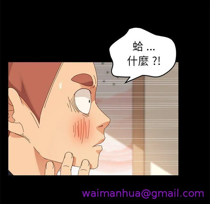 危机四伏的家庭生活 - 第11话 - page 157