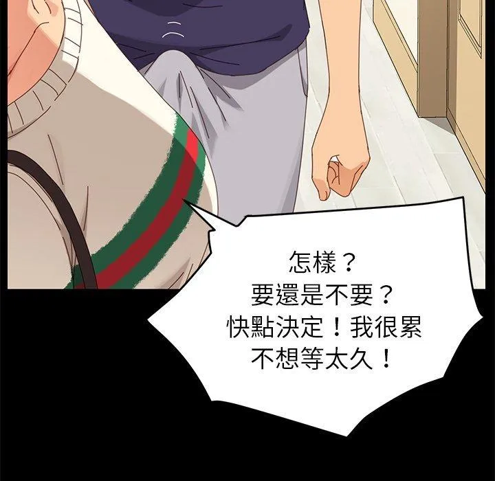 危机四伏的家庭生活 - 第11话 - page 164