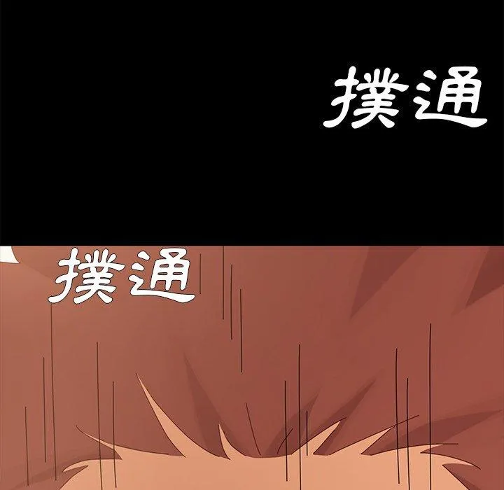 危机四伏的家庭生活 - 第11话 - page 167