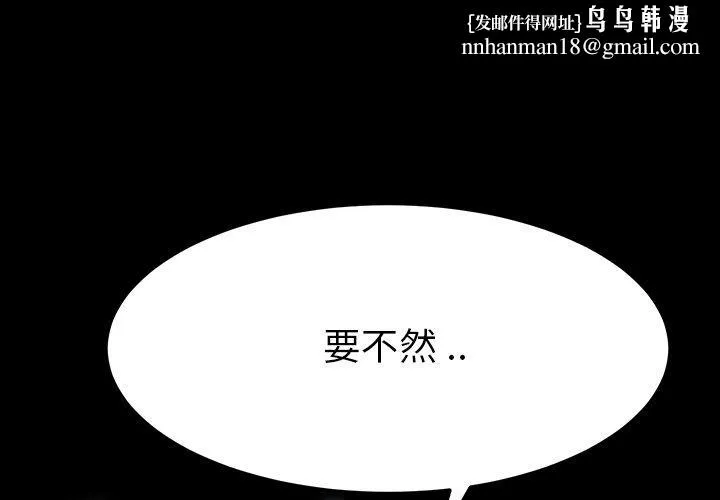 危机四伏的家庭生活 - 第4话 - page 1