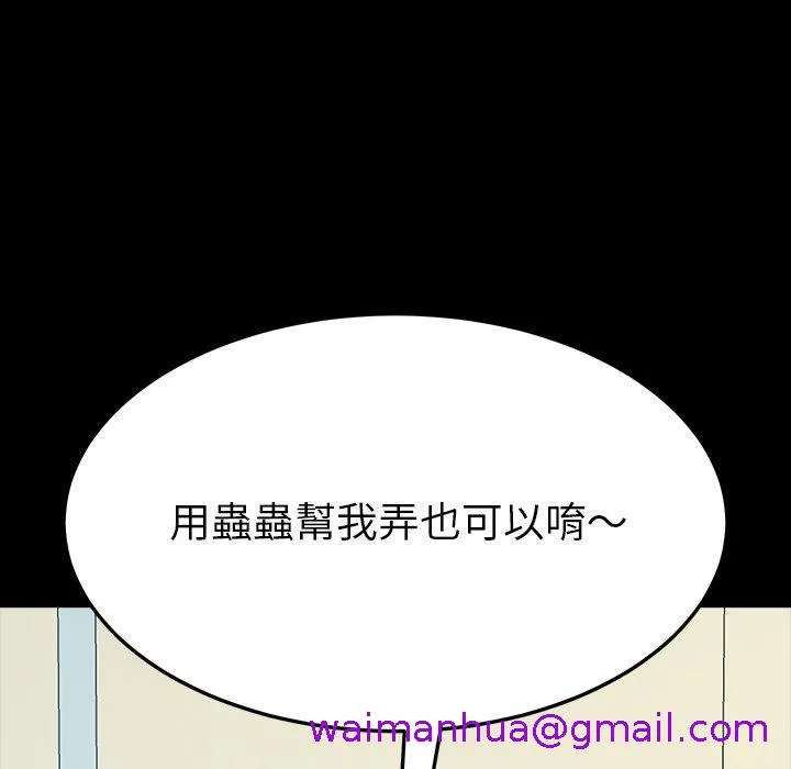 危机四伏的家庭生活 - 第4话 - page 5