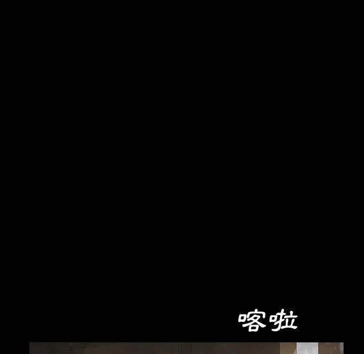 危机四伏的家庭生活 - 第4话 - page 12