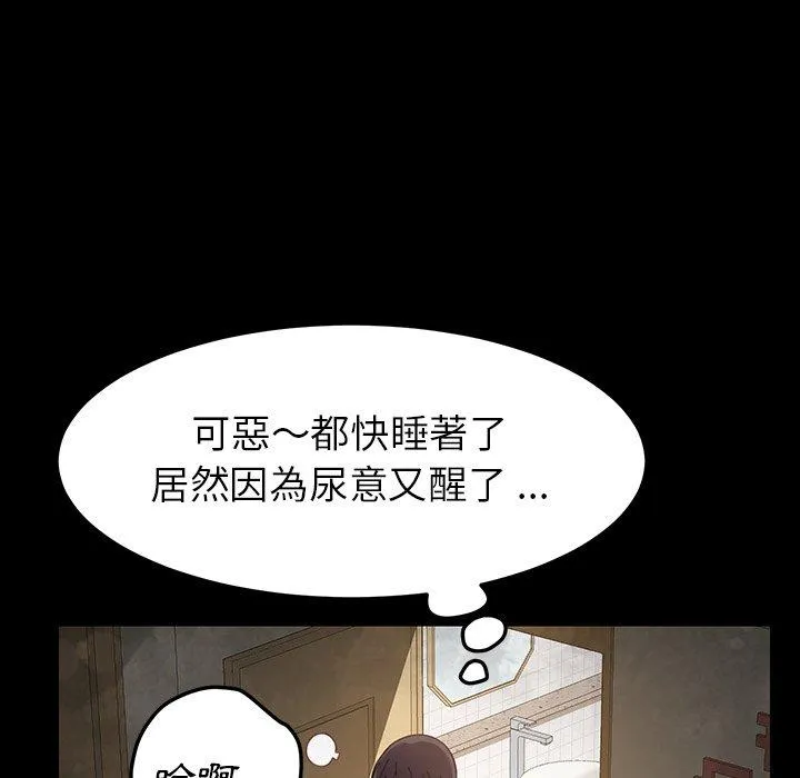 危机四伏的家庭生活 - 第4话 - page 14