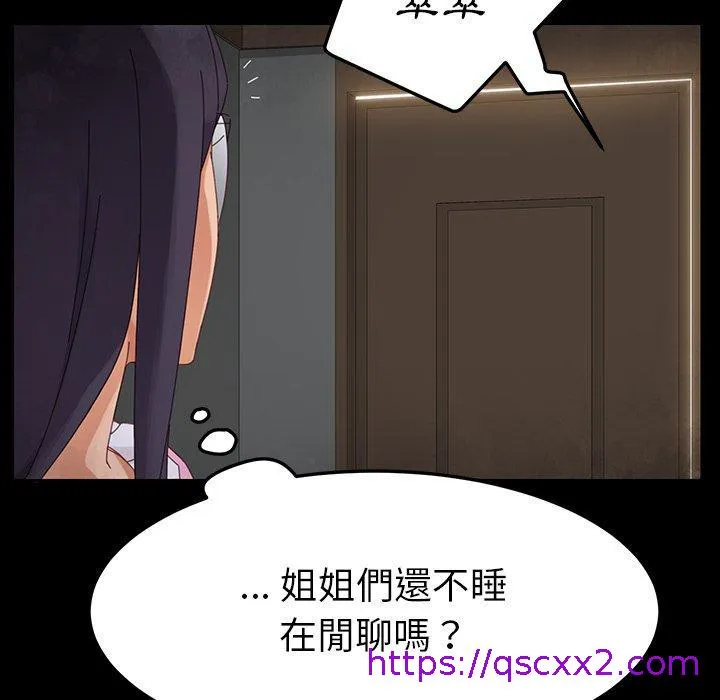 危机四伏的家庭生活 - 第4话 - page 17