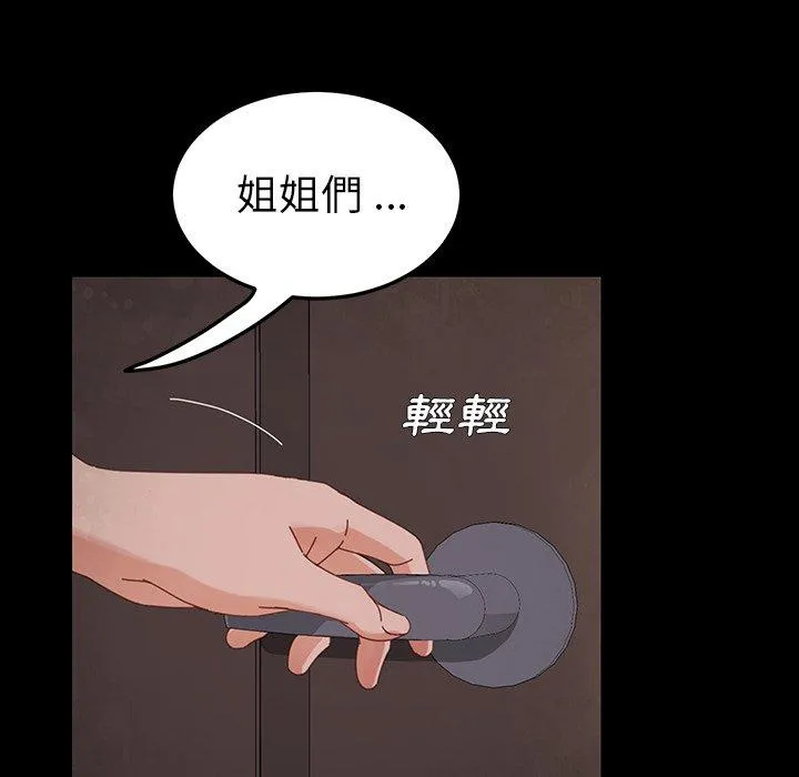 危机四伏的家庭生活 - 第4话 - page 19