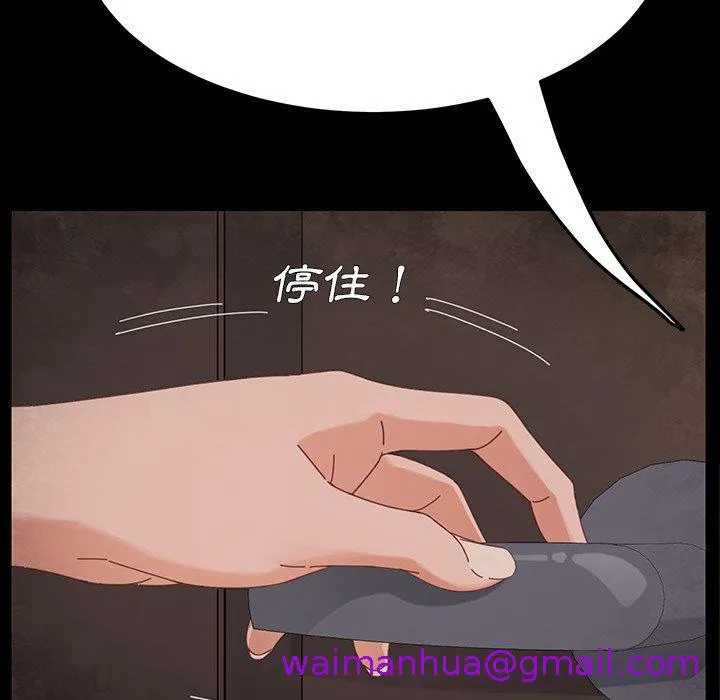 危机四伏的家庭生活 - 第4话 - page 21