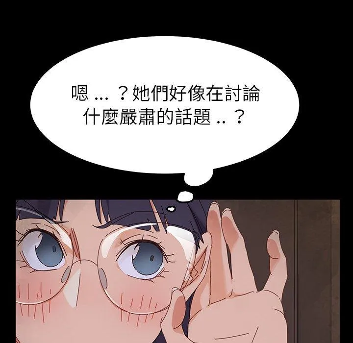 危机四伏的家庭生活 - 第4话 - page 23