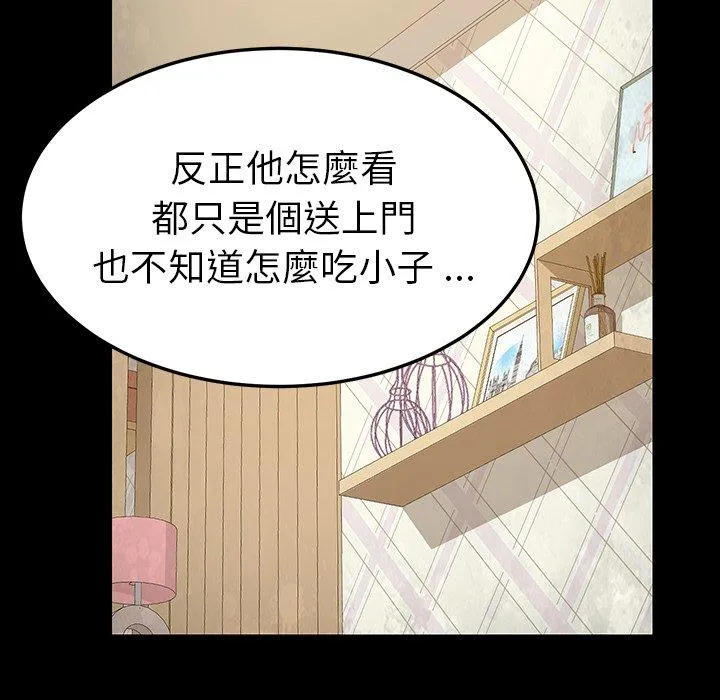 危机四伏的家庭生活 - 第4话 - page 26