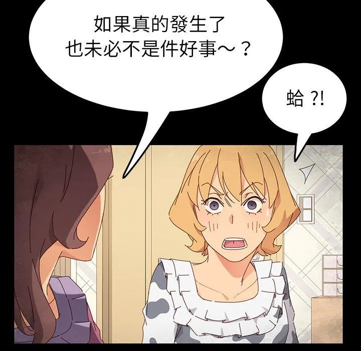 危机四伏的家庭生活 - 第4话 - page 28