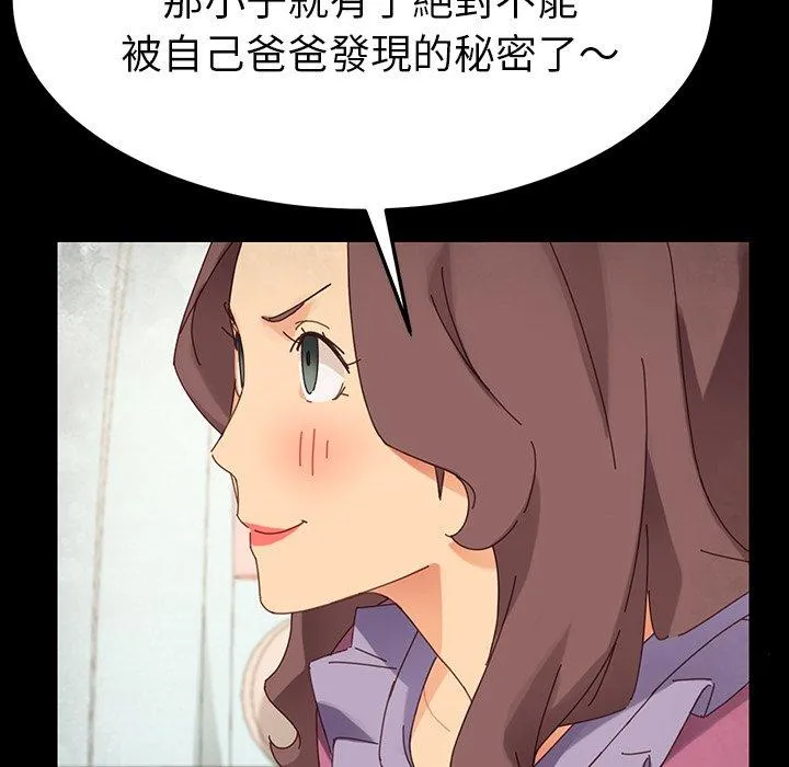 危机四伏的家庭生活 - 第4话 - page 30