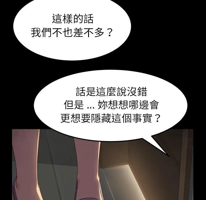 危机四伏的家庭生活 - 第4话 - page 32
