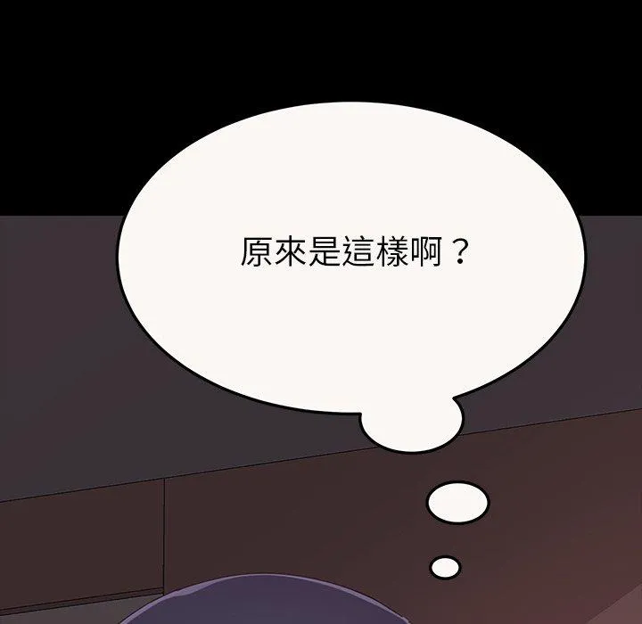 危机四伏的家庭生活 - 第4话 - page 34