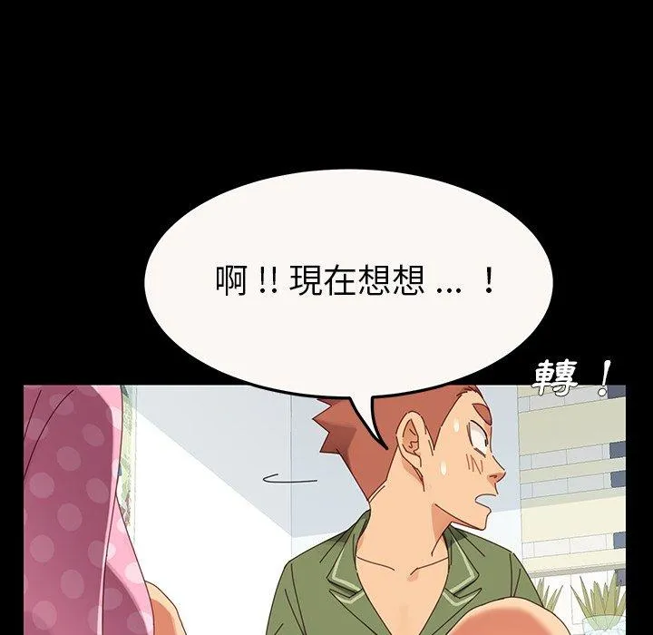 危机四伏的家庭生活 - 第4话 - page 47