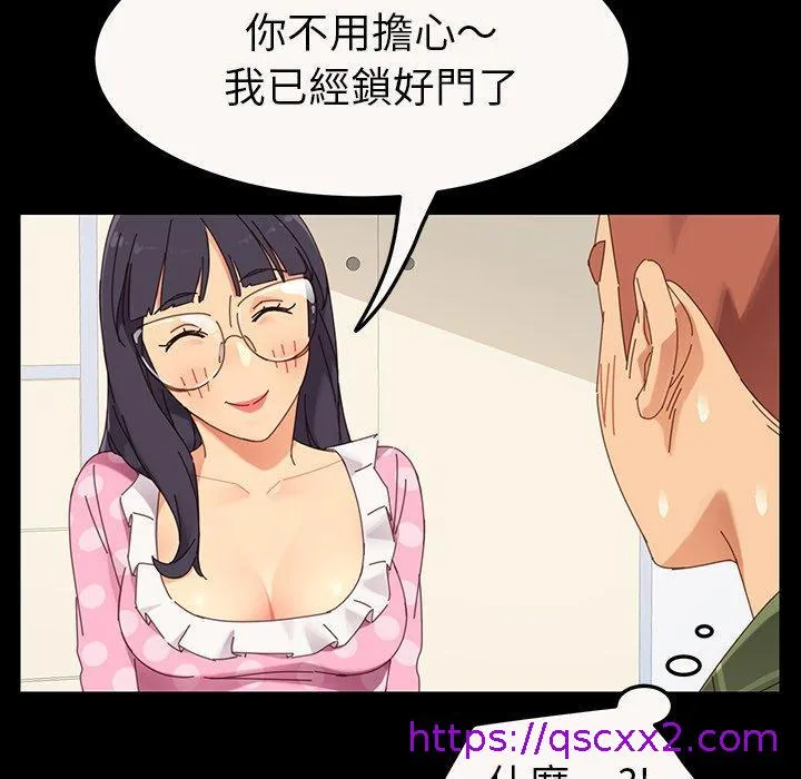 危机四伏的家庭生活 - 第4话 - page 49