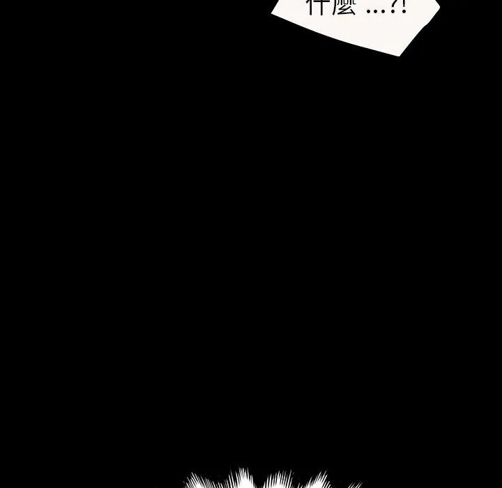 危机四伏的家庭生活 - 第4话 - page 50