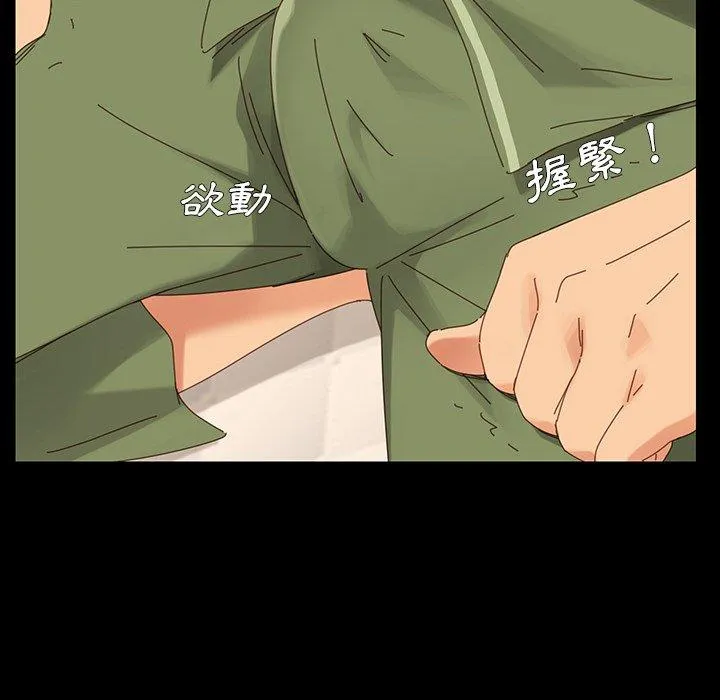 危机四伏的家庭生活 - 第4话 - page 59