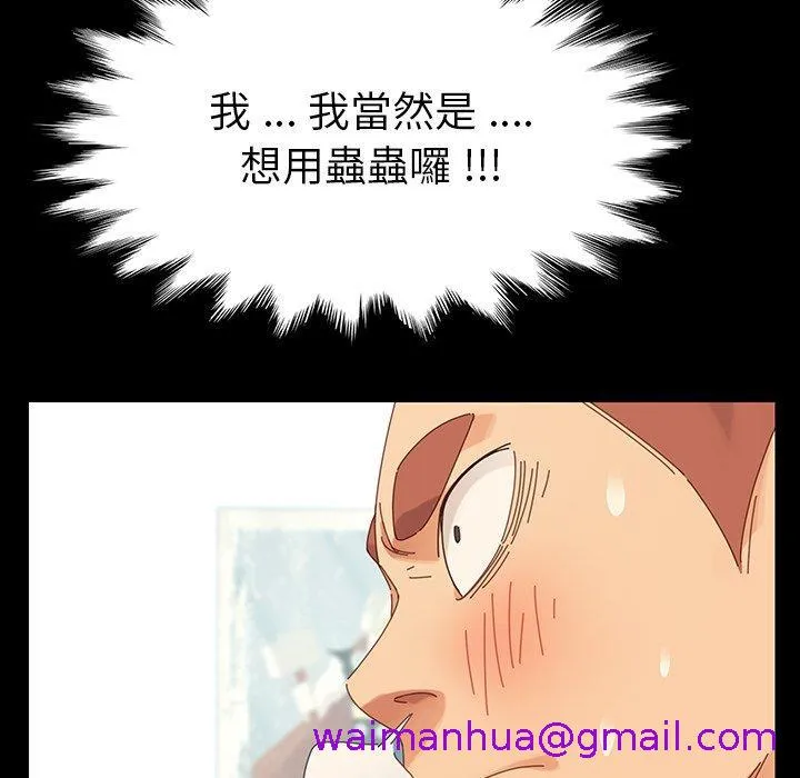 危机四伏的家庭生活 - 第4话 - page 61