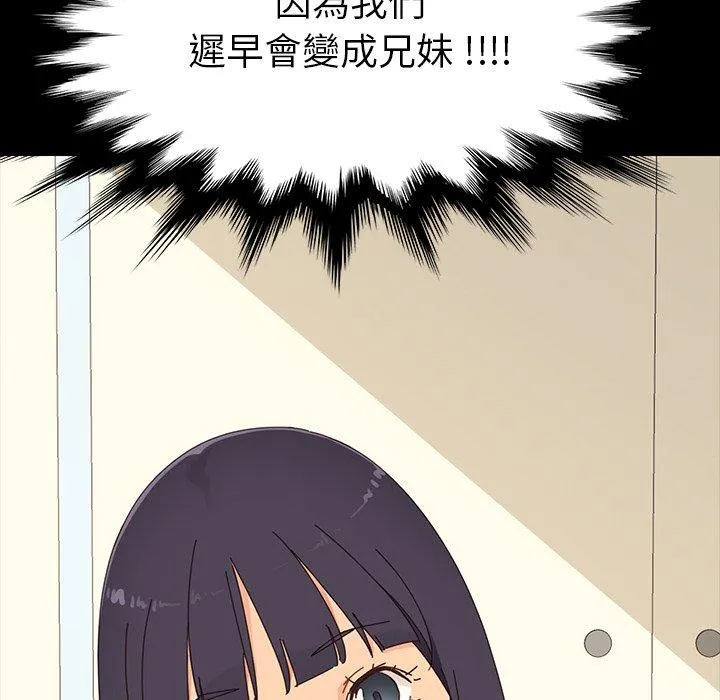 危机四伏的家庭生活 - 第4话 - page 66