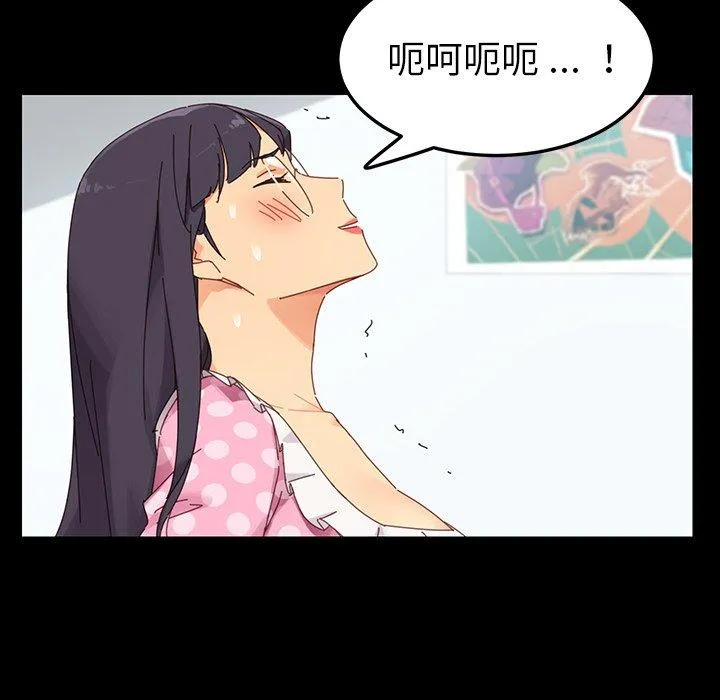 危机四伏的家庭生活 - 第4话 - page 82