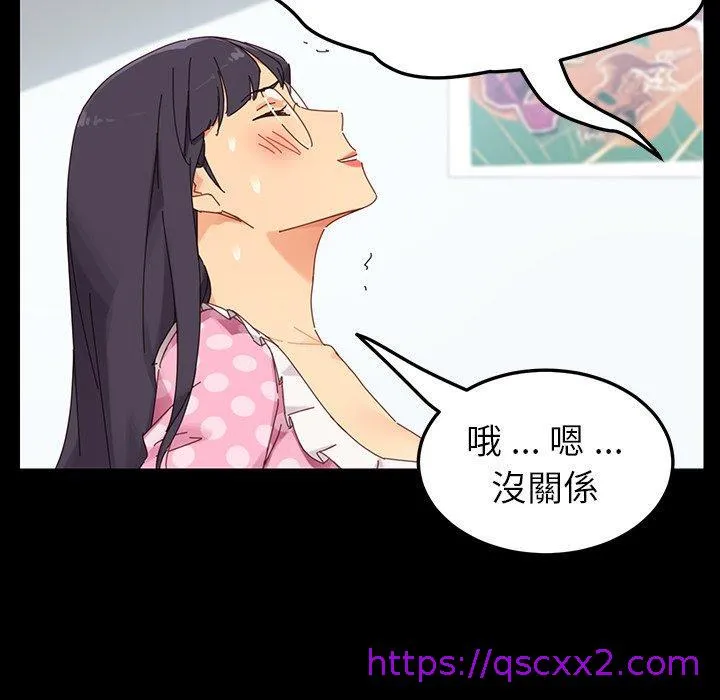 危机四伏的家庭生活 - 第4话 - page 89