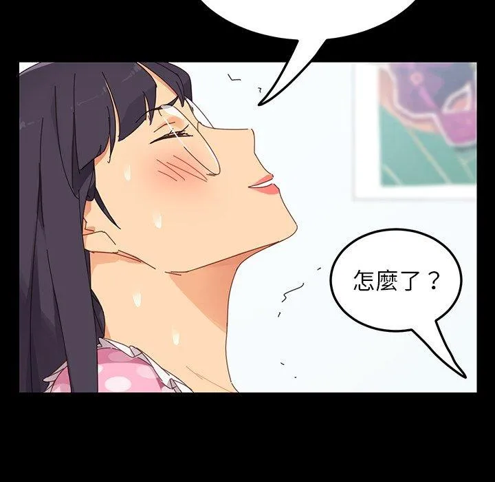 危机四伏的家庭生活 - 第4话 - page 91