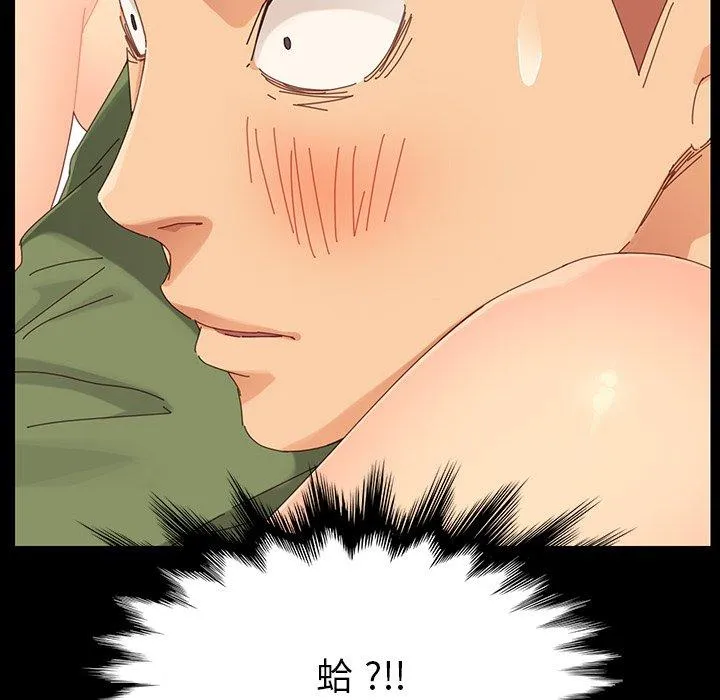 危机四伏的家庭生活 - 第4话 - page 94