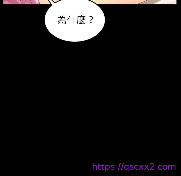 危机四伏的家庭生活 - 第4话 - page 105