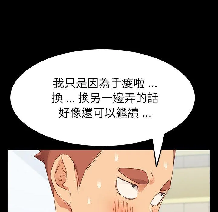 危机四伏的家庭生活 - 第4话 - page 108